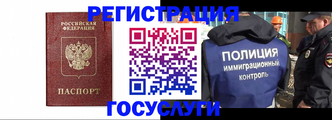 прописка для военкомата в Кохме