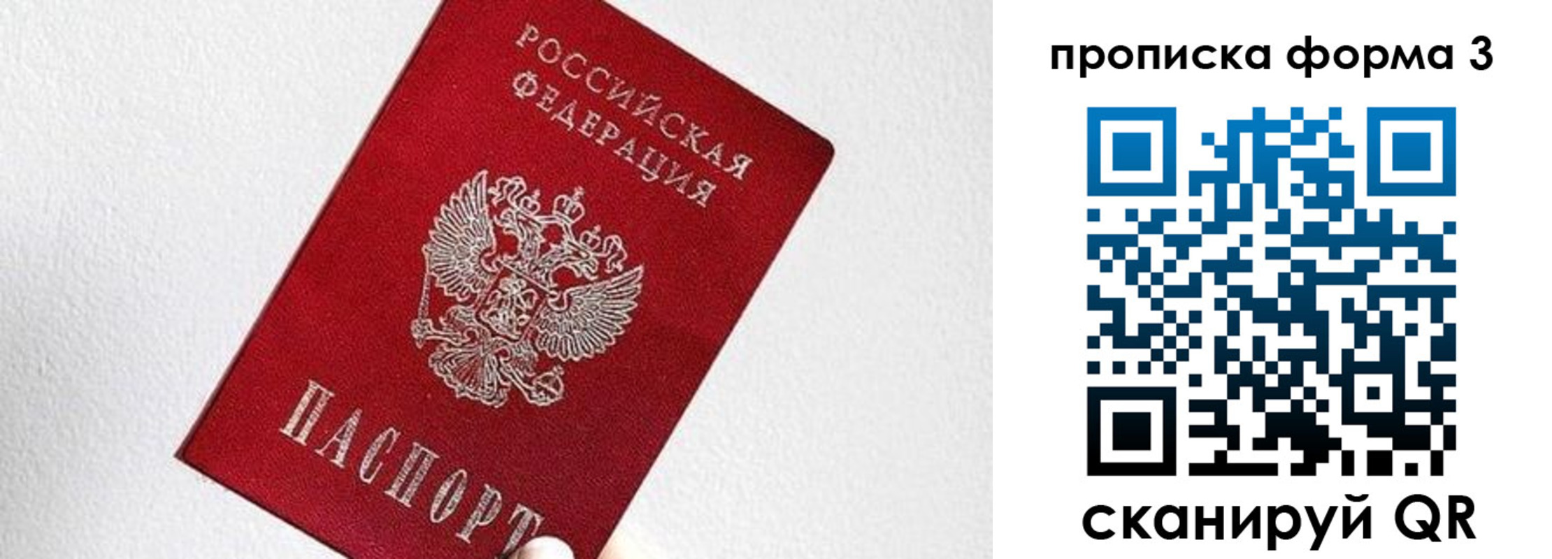 временная регистрация гарантия в Кохме