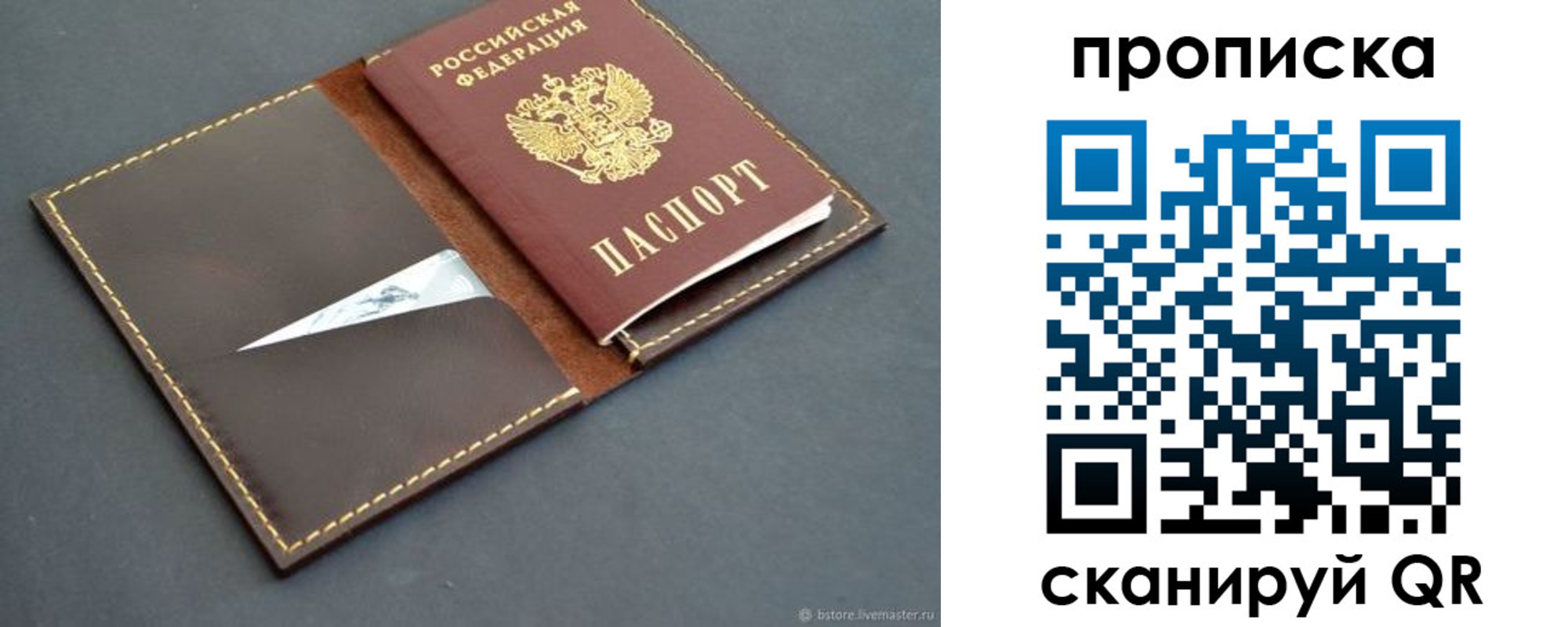 регистрация для дет. сада в Кохме