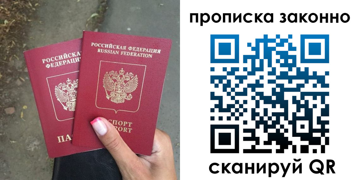 временная регистрация законно в Кохме