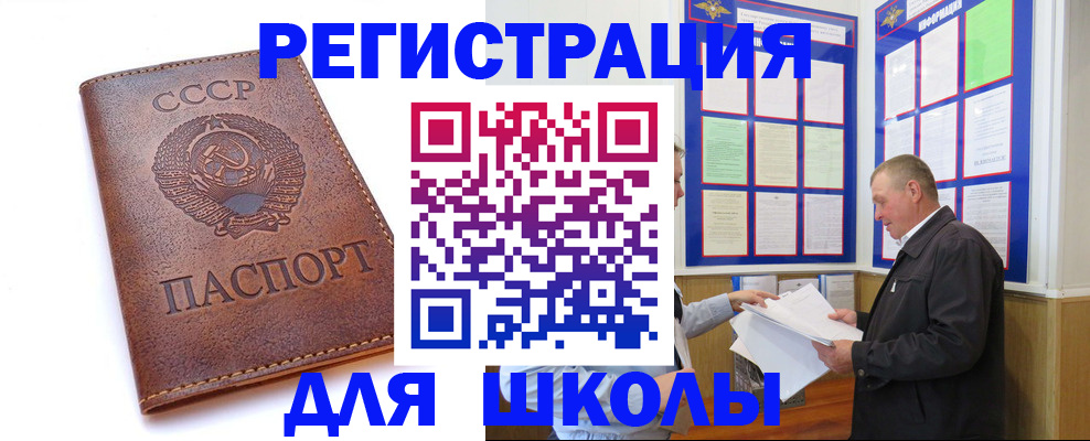 прописка для военкомата в Кохме