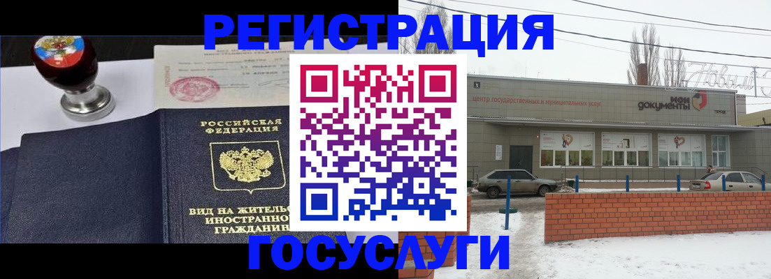 прописка для работы в Кохме