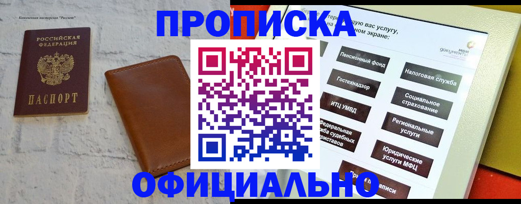 временная регистрация в квартире в Кохме
