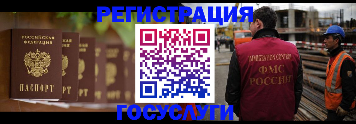 регистрация для дет. сада в Кохме