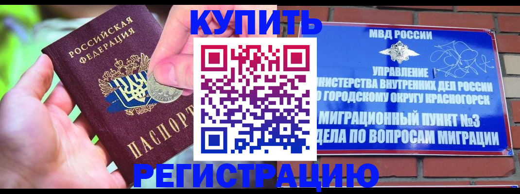 прописка законно в Кохме