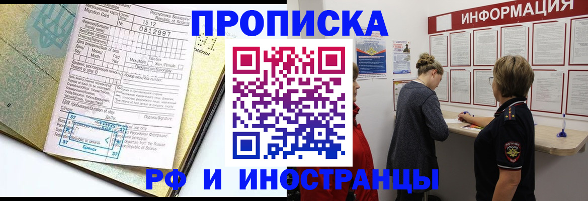 временная регистрация поиск в Кохме
