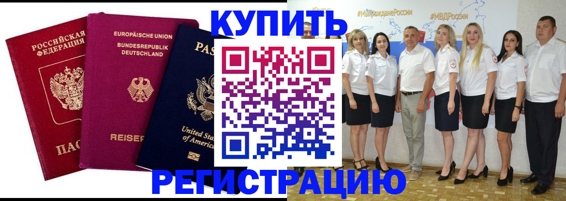 прописка в квартире в Кохме