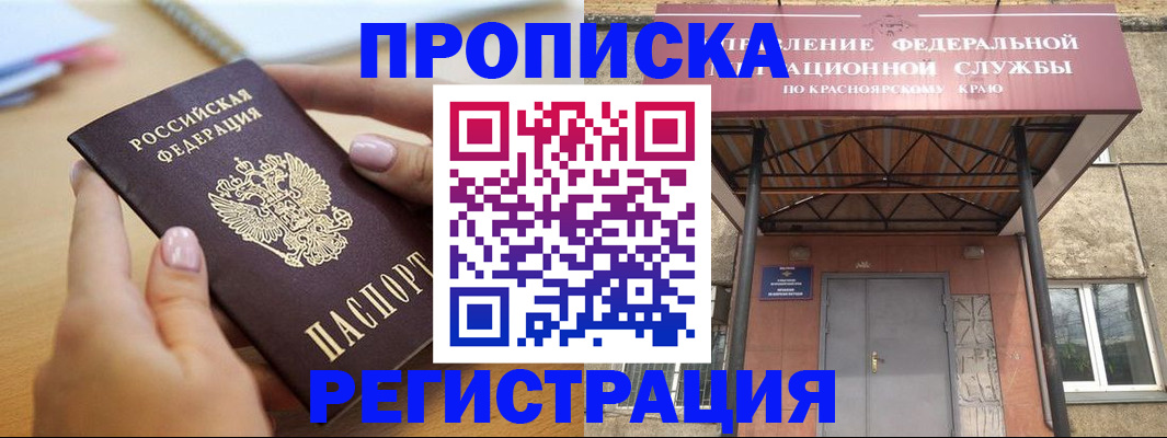 прописка гарантия в Кохме